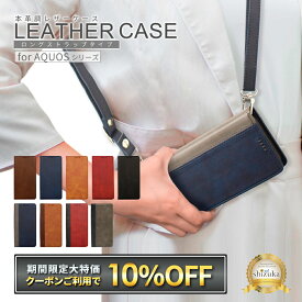 AQUOS sense10 ケース 手帳型 ショルダー AQUOS sense9 wish5 wish4 スマホケース 手帳 sense8 スマホショルダー AQUOS R10 R9 pro R8 sense7 plus wish3 wish2 sense6s sense6 sense5G sense4 sense3 アクオス センス10 スマホケース手帳型 レザーケース シズカウィル