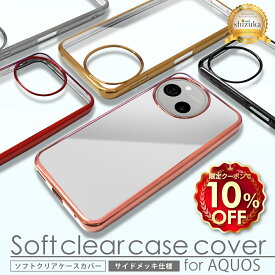 【10%OFFクーポン配布中】 AQUOS sense10 ケース AQUOS sense9 ケース AQUOS wish5 wish4 sense8 sense7 sense6s sense6 R7 R6 クリアケース アクオスセンス10 透明 クリア サイドメッキ シズカウィル