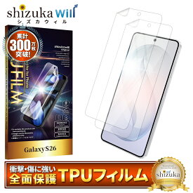 Galaxy S26 フィルム SC-51G 保護フィルム galaxyS26 SCG36 全面保護フィルム TPUフィルム ギャラクシー S26 全面 保護 液晶保護フィルム 2枚セット シズカウィル