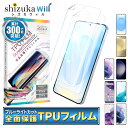【10%OFFクーポン配布中】 Galaxy S25 保護フィルム ブルーライトカット Galaxy S24 フィルム Galaxy S23 S22 S21 S21…