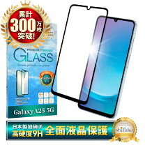 楽天市場】ギャラクシーa225g保護フィルムの通販 
