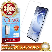 楽天市場】oppo reno 13a 保護フィルム（スマートフォン・タブレット 