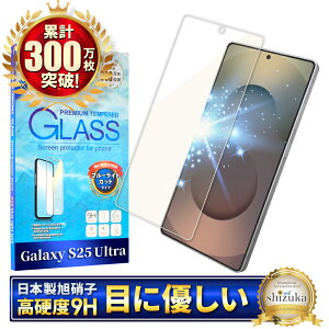 �y10%OFF�N�[�|���z�z���z Galaxy S25 Ultra �K���X�t�B���� �u���[���C�g�J�b�g SC-52F �t�B���� S25Ultra SCG32 �ی�t�B���� �M�����N�V�[ ��ʕی�t�B���� �t���ی�t�B���� �����K���X �V�Y�J�E�B