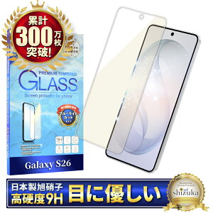 Galaxy S26 �K���X�t�B���� �u���[���C�g�J�b�g �t�B���� galaxyS26 �ی�t�B���� �M�����N�V�[ ��ʕی�t�B���� �t���ی�t�B���� �����K���X �V�Y�J�E�B��