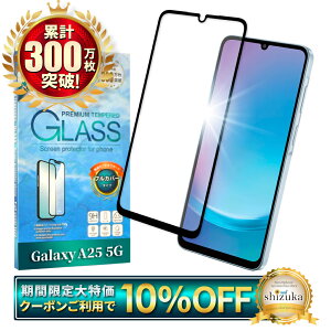 �y10%OFF�N�[�|���z�z���z Galaxy A25 5G �K���X�t�B���� SC-53F �ی�t�B���� SCG33 �S�ʕی�t�B���� �t�B���� galaxya25 �M�����N�V�[ ��ʕی�t�B���� �S�� �ی� �t���ی�t�B���� �����K���X �V�Y