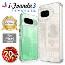 【20%OFFクーポン配布中】 Google Pixel9a ケース クリア Google Pixel8a ケース Pixel9 pro ケース Google Pixel 7a ピクセル8a クリアケース Pixel7a Pixel 9a 8a 9 9pro グーグル ピクセル7a ケース 透明 クリア 耐衝撃 強化ガラス アイファンデ3 シズカウィル