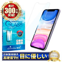 楽天市場】保護フィルム iphone11の通販