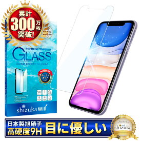 【ブルーライトカット】 iPhone17 ガラスフィルム iPhone17e フィルム iPhone16e 保護フィルム iPhone16 フィルム iPhone17 pro Max iPhone15 iPhone14 iPhone13 iPhone12 iPhone11 iPhoneSE iPhone17pro iPhone Air アイフォン シズカウィル 液晶保護フィルム