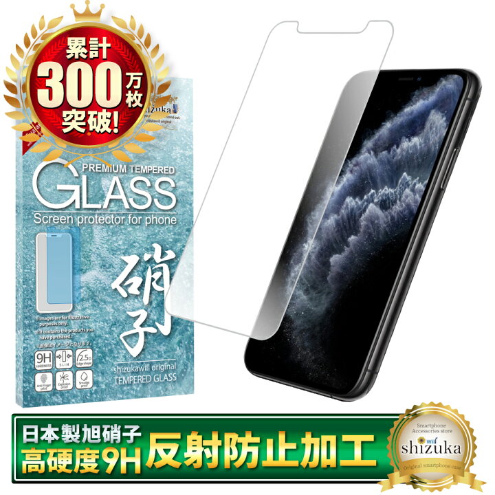 楽天市場】iPhone11 Pro フィルム 保護フィルム ガラスフィルム 