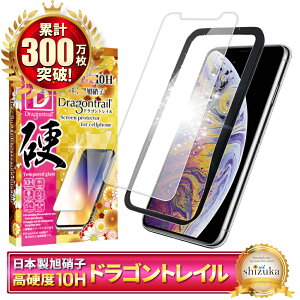 �y 10H�h���S���g���C�� �z iPhone17 �K���X�t�B���� iPhone17e �t�B���� iPhone17 pro �ی�t�B���� iPhone16 iPhone16e �t�B���� iPhone17 pro Max iPhone15 iPhone14 iPhone13 iPhone12 iPhoneSE iPhone17pro 17promax Air �A�C�t�H��