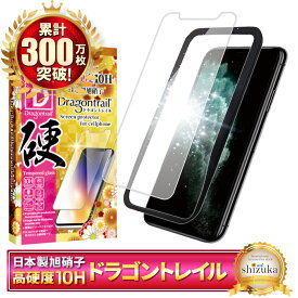 【 10Hドラゴントレイル 】 iPhone17 ガラスフィルム iPhone17e フィルム iPhone17 pro 保護フィルム iPhone16 iPhone16e フィルム iPhone17 pro Max iPhone15 iPhone14 iPhone13 iPhone12 iPhoneSE iPhone17pro 17promax Air アイフォン 液晶保護フィルム シズカウィル