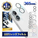 【楽天1位獲得】 iPhone17 カメラ保護フィルム iPhone17pro ガラスフィルム iPhone16 カメラフィルム iPhone17 pro iP…