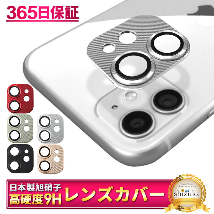 楽天市場】iPhone11 カメラ保護フィルム カメラフィルム カメラ保護 