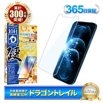 楽天市場】iphone 12 pro max ブルーライトカット 90%の通販