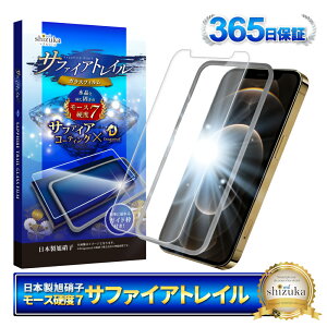 �y �T�t�@�C�A�g���C�� �z iPhone12pro �K���X�t�B���� iPhone12 pro �t�B���� iPhone 12pro �ی�t�B���� �A�C�t�H�� �ی�t�B���� ���[�X�d�x7 �t���ی�K���X �V�Y�J�E�B��