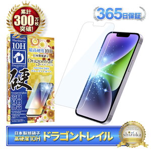 �y 10H�h���S���g���C�� �u���[���C�g�J�b�g �z iPhone17 �K���X�t�B���� iPhone17e �t�B���� iPhone17 pro �ی�t�B���� iPhone16 iPhone16e �t�B���� iPhone17 pro Max iPhone15 iPhone14 iPhone13 iPhone12 iPhoneSE iPhone17pro 