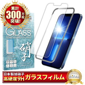 【楽天1位獲得】 iPhone ガラスフィルム iPhone16e フィルム iPhone15 保護フィルム iPhone16 pro フィルム iPhone14 13 promax 12mini iPhoneSE 第3世代 iPhone16pro Max 15pro 14pro 16e 16plus 16pro 16promax iPhone11 XS XR アイフォン シズカウィル 液晶保護フィルム