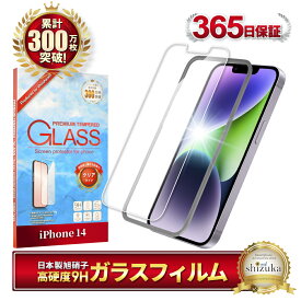 【楽天1位獲得】 iPhone ガラスフィルム iPhone17 pro フィルム iPhone16e 保護フィルム iPhone17 フィルム iPhone16 iPhone15 iPhone14 iPhone13 iPhone12 iPhoneSE iPhone17pro Max 16pro 17promax iPhone11 XS XR iPhone Air アイフォン シズカウィル 液晶保護フィルム