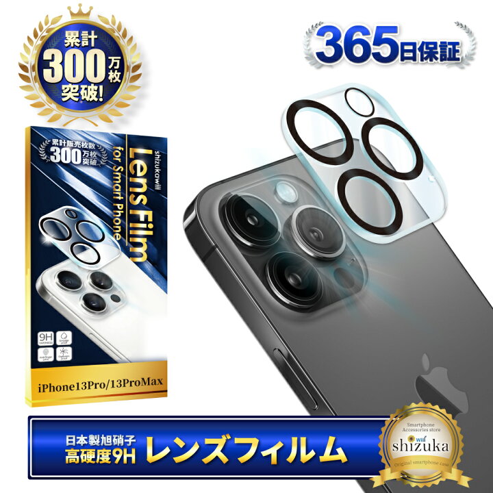 楽天市場】iPhone13 Pro カメラ保護フィルム カメラフィルム レンズ 