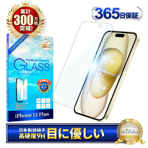 iPhone15plus �K���X�t�B���� �u���[���C�g�J�b�g iPhone 15 plus �t�B���� �A�C�t�H�� 15plus �ی�t�B���� �t���ی�t�B���� �V�Y�J�E�B��