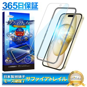 �y �T�t�@�C�A�g���C�� �u���[���C�g�J�b�g �z iPhone17 �K���X�t�B���� iPhone17 pro �t�B���� iPhone Air �ی�t�B���� iPhone16 iPhone16e �t�B���� iPhone17 pro Max iPhone15 iPhone14 iPhone13 iPhone12 iPhoneSE 17pro 17pro