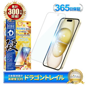 iPhone15plus �K���X�t�B���� iPhone 15 plus �t�B���� �A�C�t�H�� 15plus �ی�t�B���� 10H�h���S���g���C�� �t���ی�t�B���� �V�Y�J�E�B��