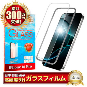 【楽天1位獲得】 iPhone ガラスフィルム iPhone17 pro フィルム iPhone Air 保護フィルム iPhone17 フィルム iPhone16 iPhone16e iPhone15 iPhone14 iPhone13 iPhone12 iPhoneSE iPhone17pro Max 16pro 17promax iPhone11 XS XR アイフォン
