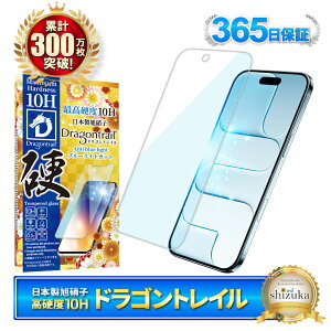 iPhone Air �K���X�t�B���� �u���[���C�g�J�b�g 10H�h���S���g���C�� iPhoneair �t�B���� �A�C�t�H�� Air �ی�t�B���� �A�C�t�H��air �t���ی�t�B���� �����K���X �V�Y�J�E�B��