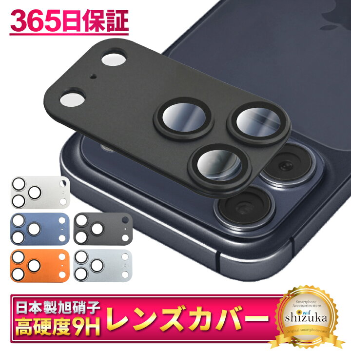 楽天市場】iPhone17 Pro Max カメラ保護 iPhone17promax カメラカバー 