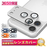 iPhone17 Pro カメラ保護 iPhone17pro カメラカバー iPhone 17pro カメラ レンズ iPhone 17 pro カメラ保…
