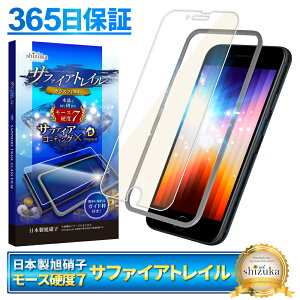 y Tt@CAgC z iPhoneSE 3 2 iPhone8 7 6 6s tB KXtB u[CgJbg [Xdx7 tیKX یtB VYJEB