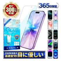 楽天市場】iphone xr ガラスフィルム ブルーライトカットの通販