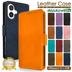 iPhone17 ケース 手帳型 iPhone16e ケース iPhone16 ケース 手帳型 iPhone15 ケース iPhone14 iPhone13 iPhone12 iPhoneSE 第3世代 第2世代 手帳 iPhoneケース アイフォン レザーケース シズカウィルRe