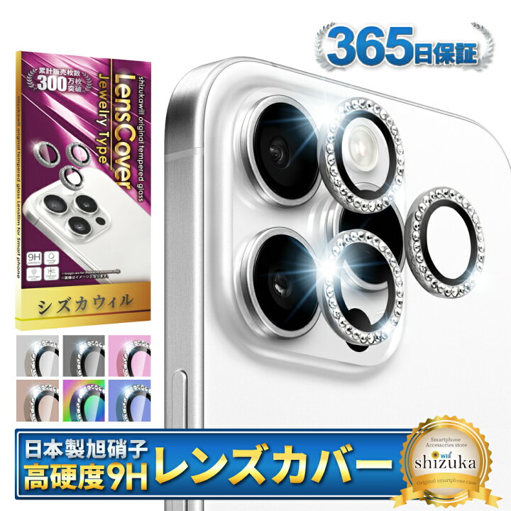 楽天市場】【 カメラレンズ キラキラ 】 iPhone16 iPhone16pro 16plus 