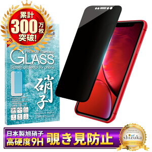 iPhone XR �t�B���� �`�����h�~ iPhoneXR �ی�t�B���� �A�C�t�H��XR �K���X�t�B���� �t���ی�t�B���� �V�Y�J�E�B��