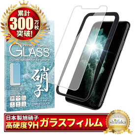 【楽天1位獲得】 iPhone ガラスフィルム iPhone17 pro フィルム iPhone17e 保護フィルム iPhone17 フィルム iPhone16e iPhone16 iPhone15 iPhone14 iPhone13 iPhone12 iPhoneSE iPhone17pro Max 17promax iPhone11 XR iPhone Air アイフォン シズカウィル 液晶保護フィルム