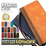 【10%OFFクーポン配布中】 iPhone17e ケース 手帳型 iPhone17 ケース iPhone16e ケース iPhone16 ケース …