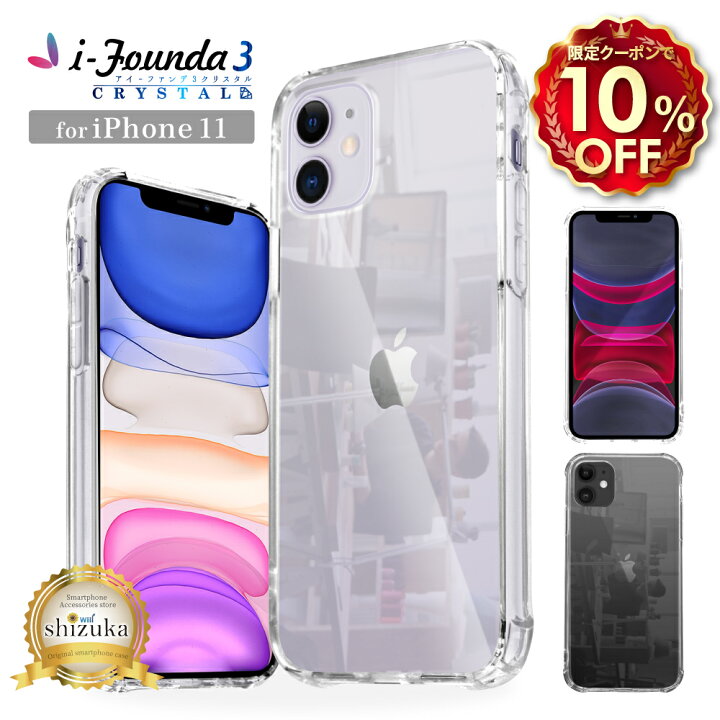 楽天市場】【10%OFFクーポン配布中】 iPhone11 ケース 透明 クリア 
