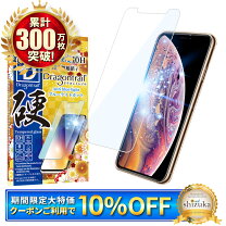 楽天市場】iphonexsガラスフィルムの通販