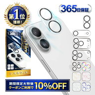 【楽天1位獲得】 iPhone17 カメラ保護フィルム iPhone17pro ガラスフィルム iPhone16 カメラフィルム iPh…