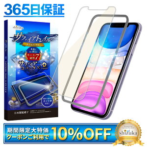 yGg[P10{z y Tt@CAgC z iPhone11 KXtB u[CgJbg iPhone 11 tB ACtH11 یtB [Xdx7 tیKX VYJEB