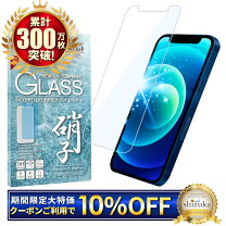 楽天市場】iphone12mini ガラスフィルムの通販