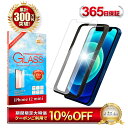 【10%OFFクーポン配布中】 iPhone12 mini フィルム 保護フィルム ガラスフィルム アイフォン iPhone 12mini iPhone12mini 液晶保護フィルム シズカウィル