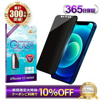 楽天市場】iphone 12 mini 128 新品の通販 