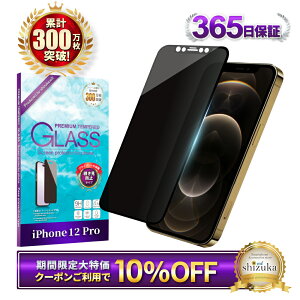 �y10%OFF�N�[�|���z�z���z iPhone12pro �K���X�t�B���� �`�����h�~ iPhone12 pro �t�B���� iPhone 12pro �ی�t�B���� �A�C�t�H�� �t���ی�t�B���� �V�Y�J�E�B��