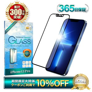 �y10%OFF�N�[�|���z�z���z iPhone13 Pro �t�B���� �S�ʕی�t�B���� iPhone13pro �K���X�t�B���� iPhone 13pro �A�C�t�H�� �ی�t�B���� �S�� �ی� �t���ی�t�B���� �V�Y�J�E�B�� ����