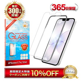 【10%OFFクーポン配布中】 iPhone17e 16e 保護フィルム iPhone 17e iPhone16e フィルム アイフォン17e 16e ガラスフィルム 液晶保護フィルム シズカウィル