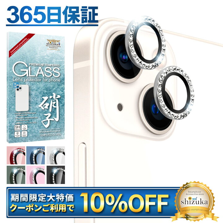 楽天市場】【 カメラレンズ キラキラ 】 iPhone13 iPhone13mini カメラ 