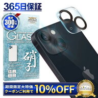 【10%OFFクーポン配布中】 iPhone13 カメラ保護フィルム カメラフィルム レンズフィルム カメラ保護 カメ…