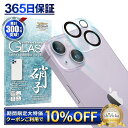 【10%OFFクーポン配布中】 iPhone14 カメラ保護フィルム カメラフィルム レンズフィルム カメラ保護 カメラカバー iPhone14 Plus カメラ レンズ 保護フィルム ガラスフィルム 全面保護 iPhone14plus アイフォン レンズカバー シズカウィル